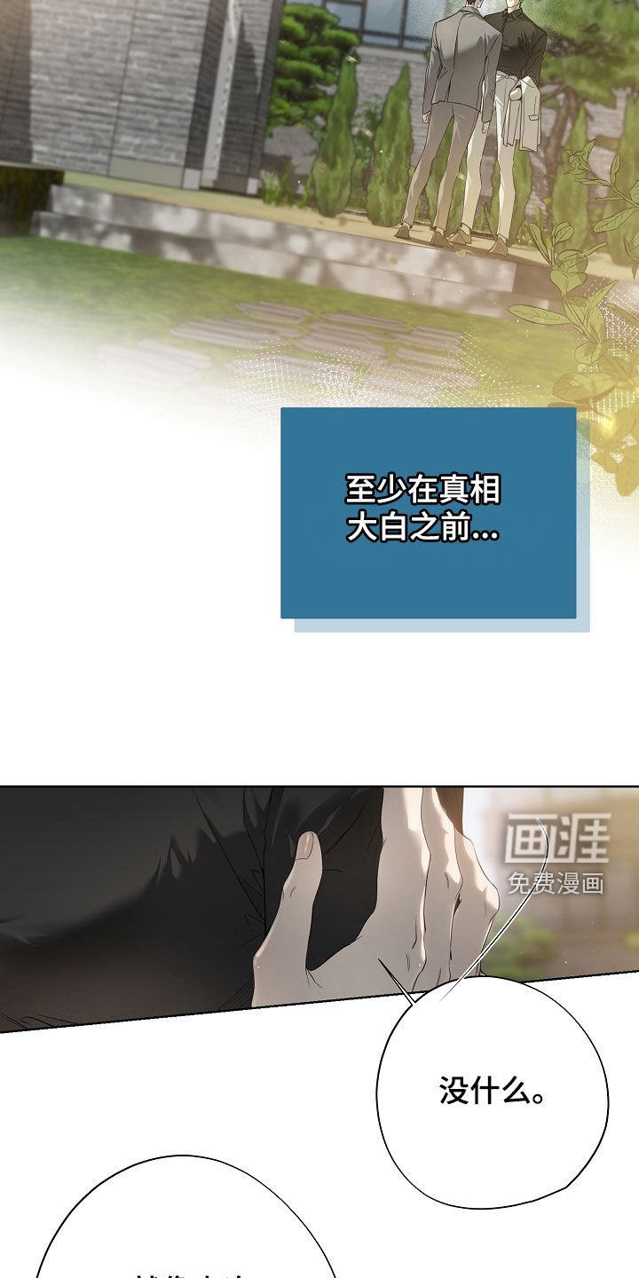 第74章：碍眼