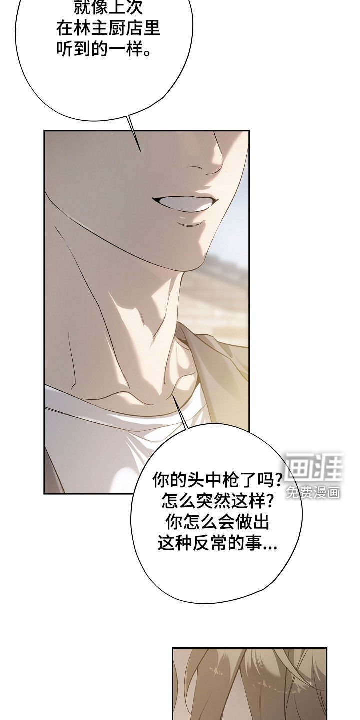 第74章：碍眼