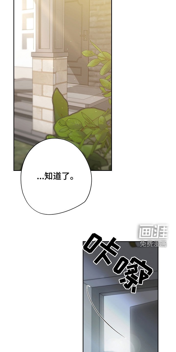 第74章：碍眼