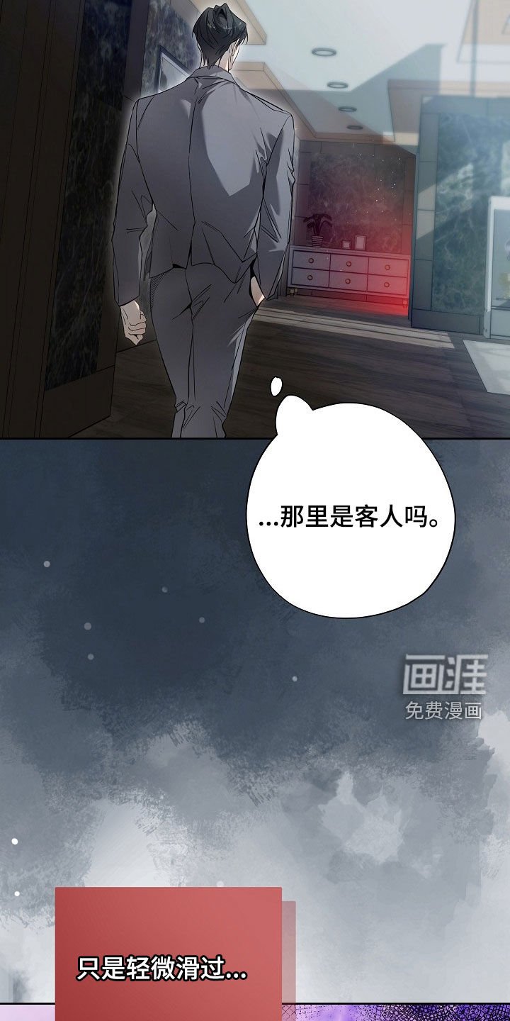 第74章：碍眼