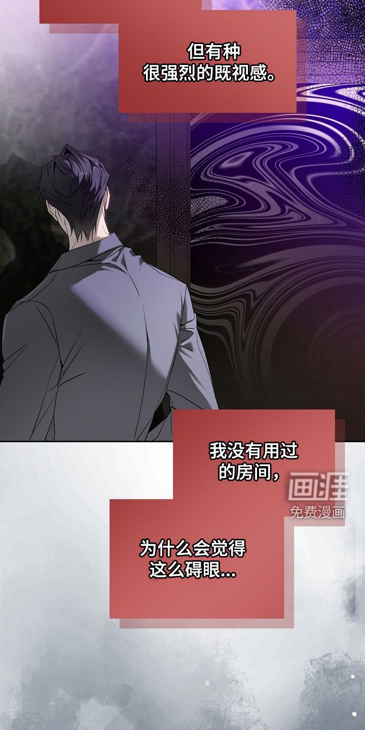 第74章：碍眼