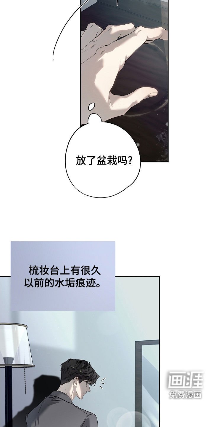 第75章：过去的记忆