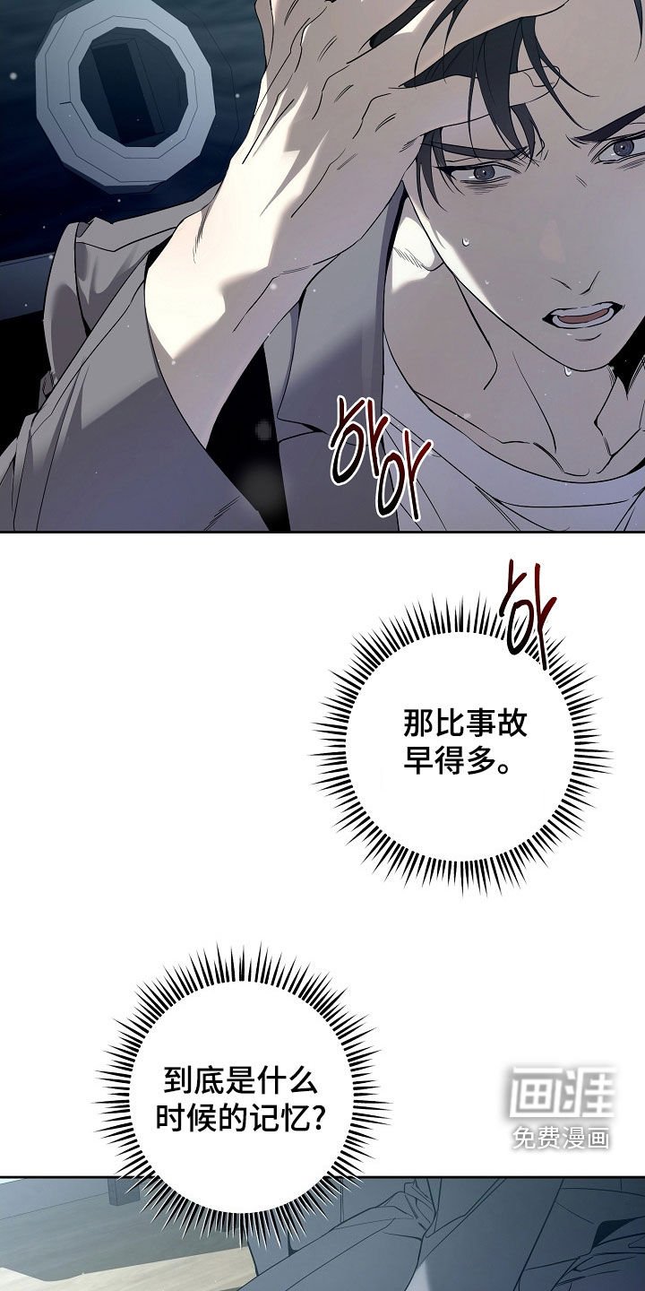 第75章：过去的记忆