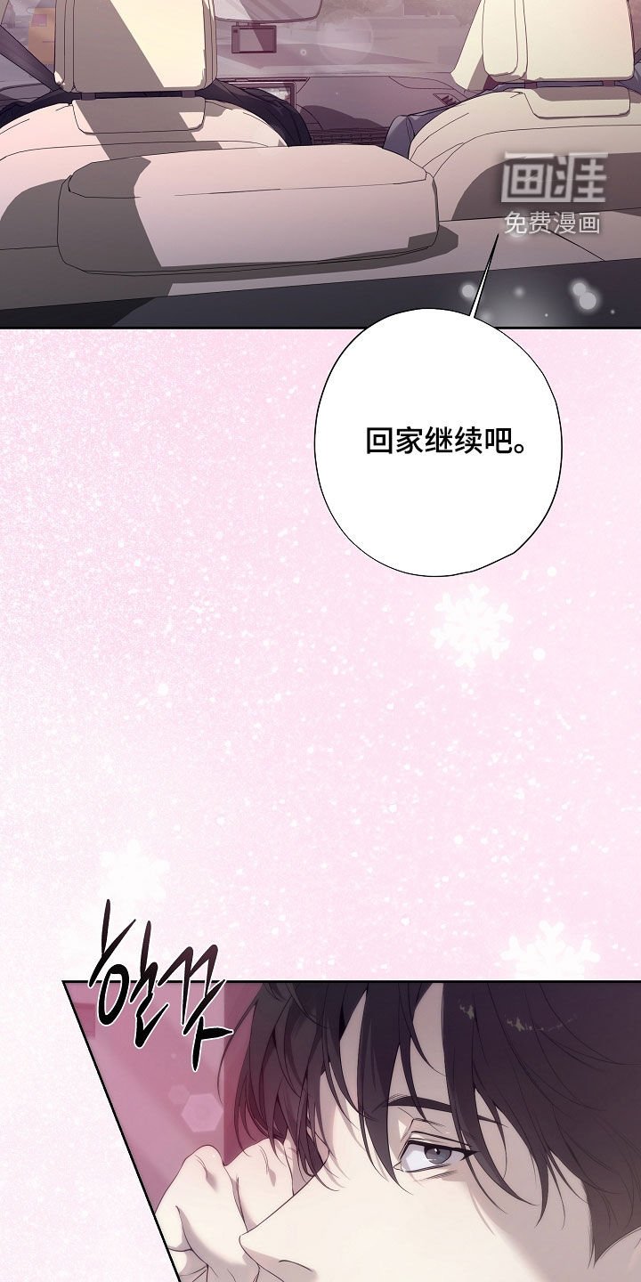 第76章：回家继续