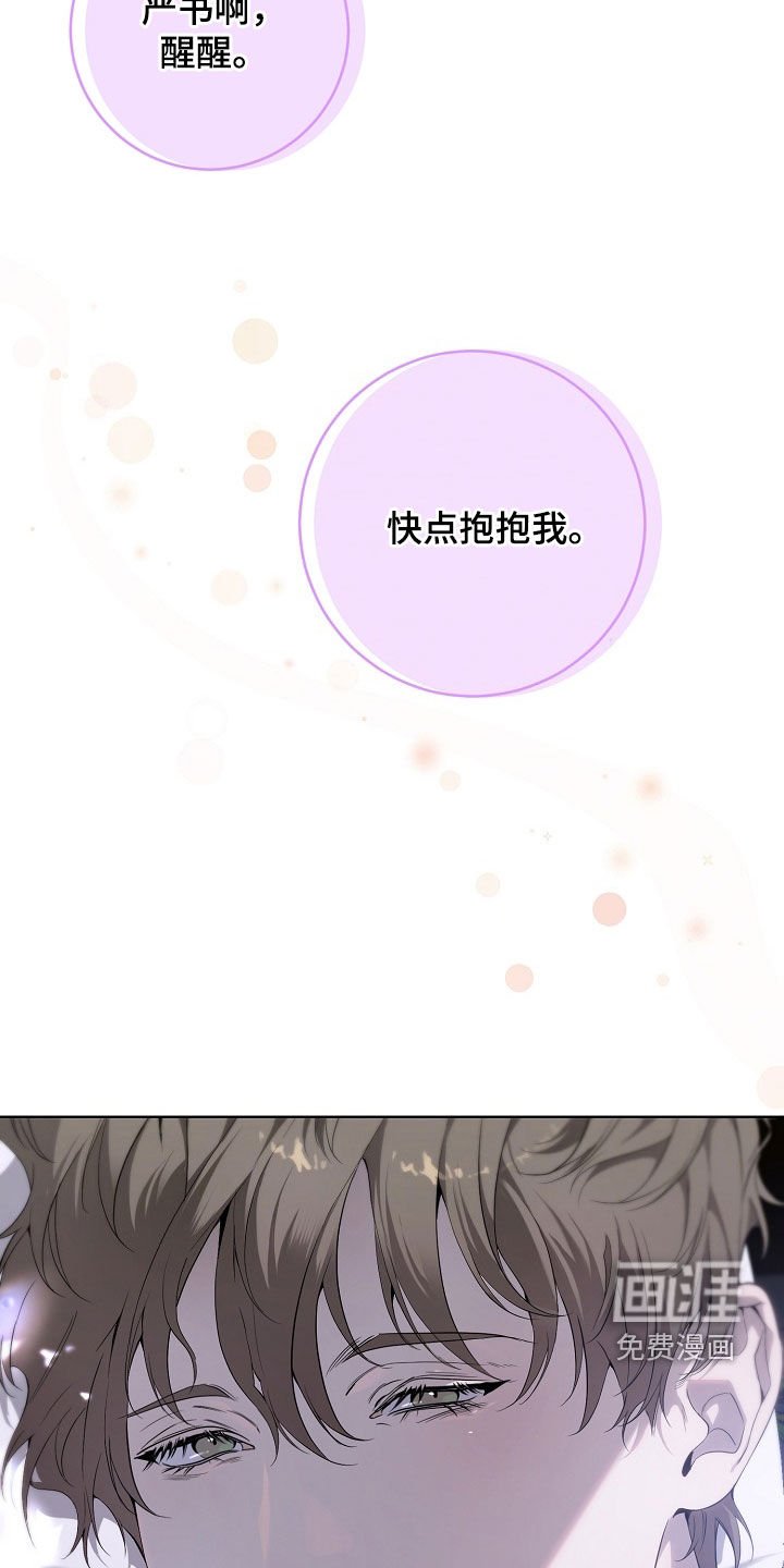 第77章：快点抱抱我