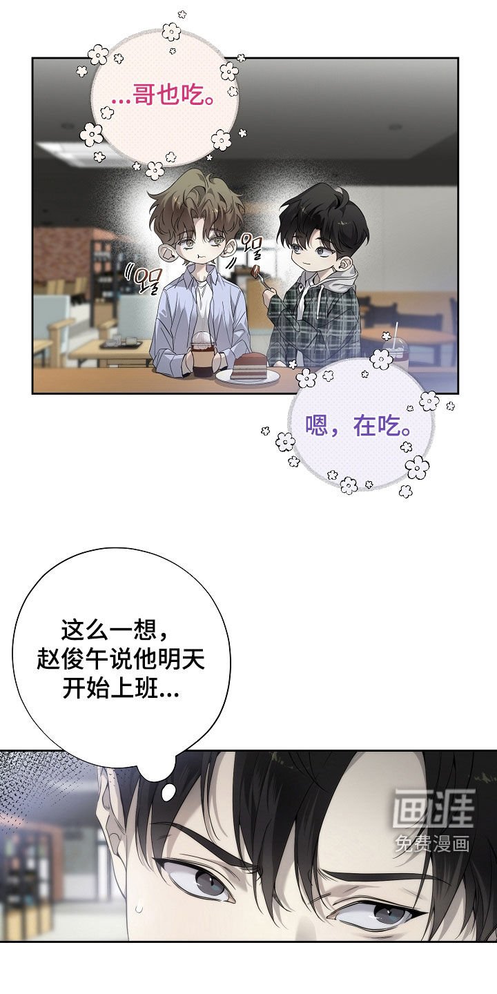 第78章：可疑