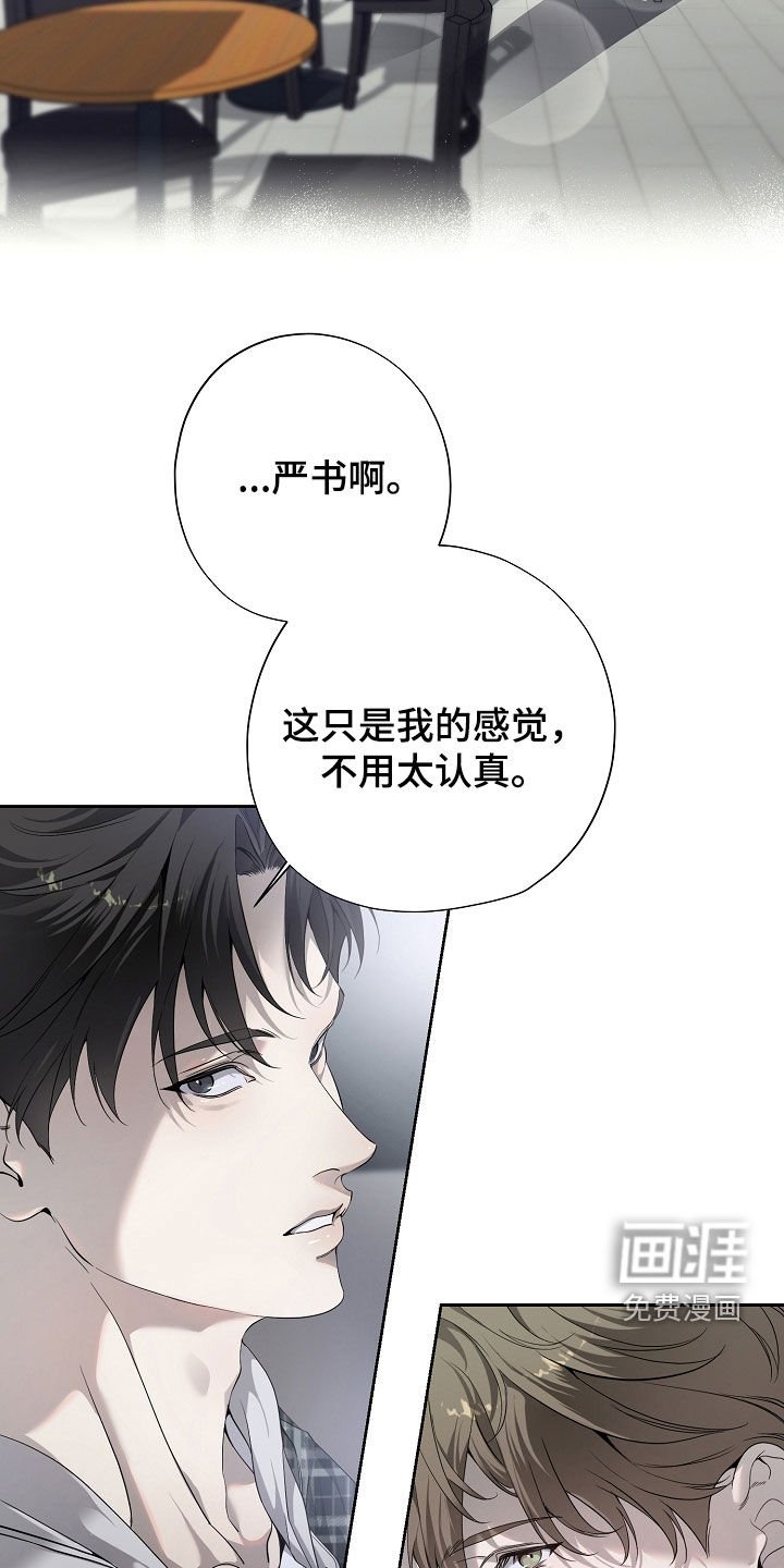 第78章：可疑