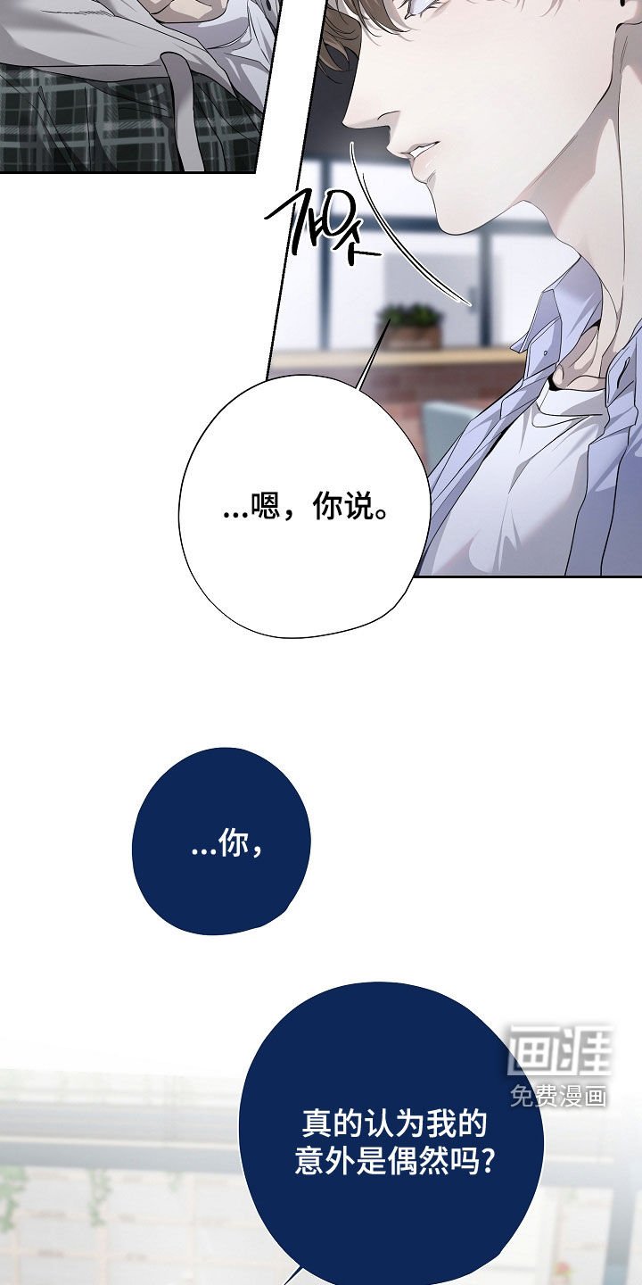 第78章：可疑