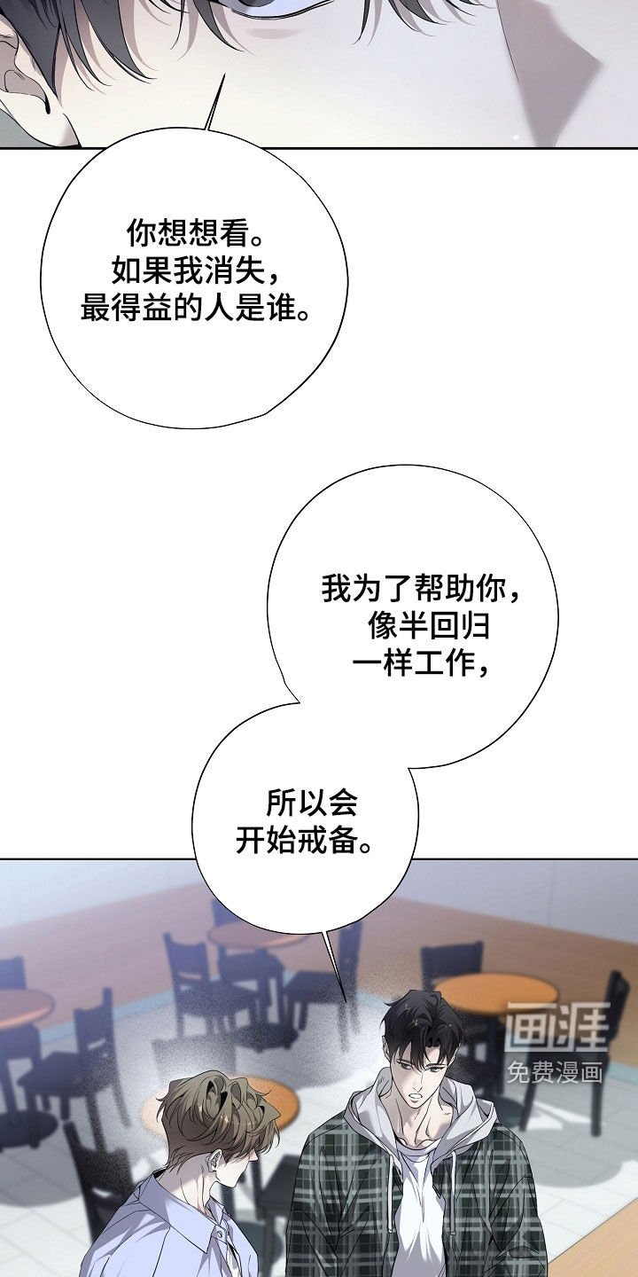 第78章：可疑
