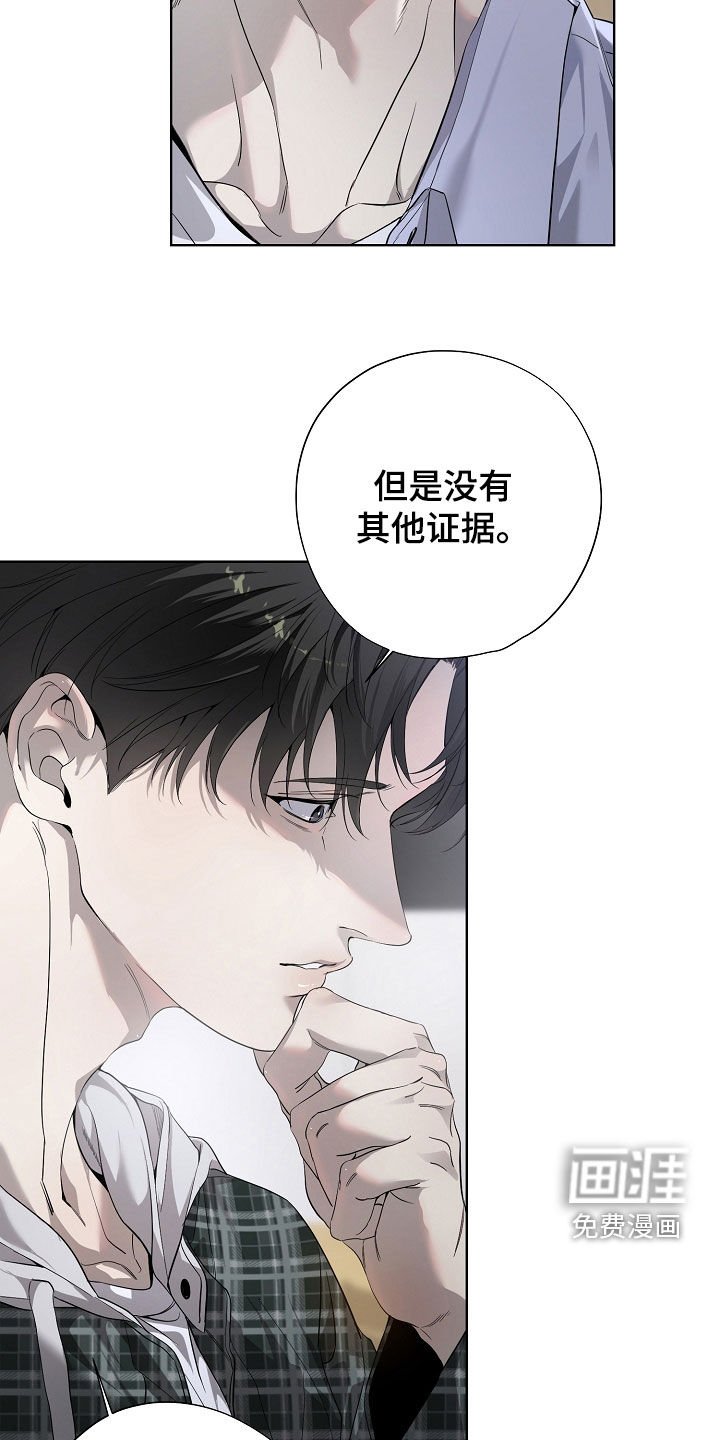 第78章：可疑