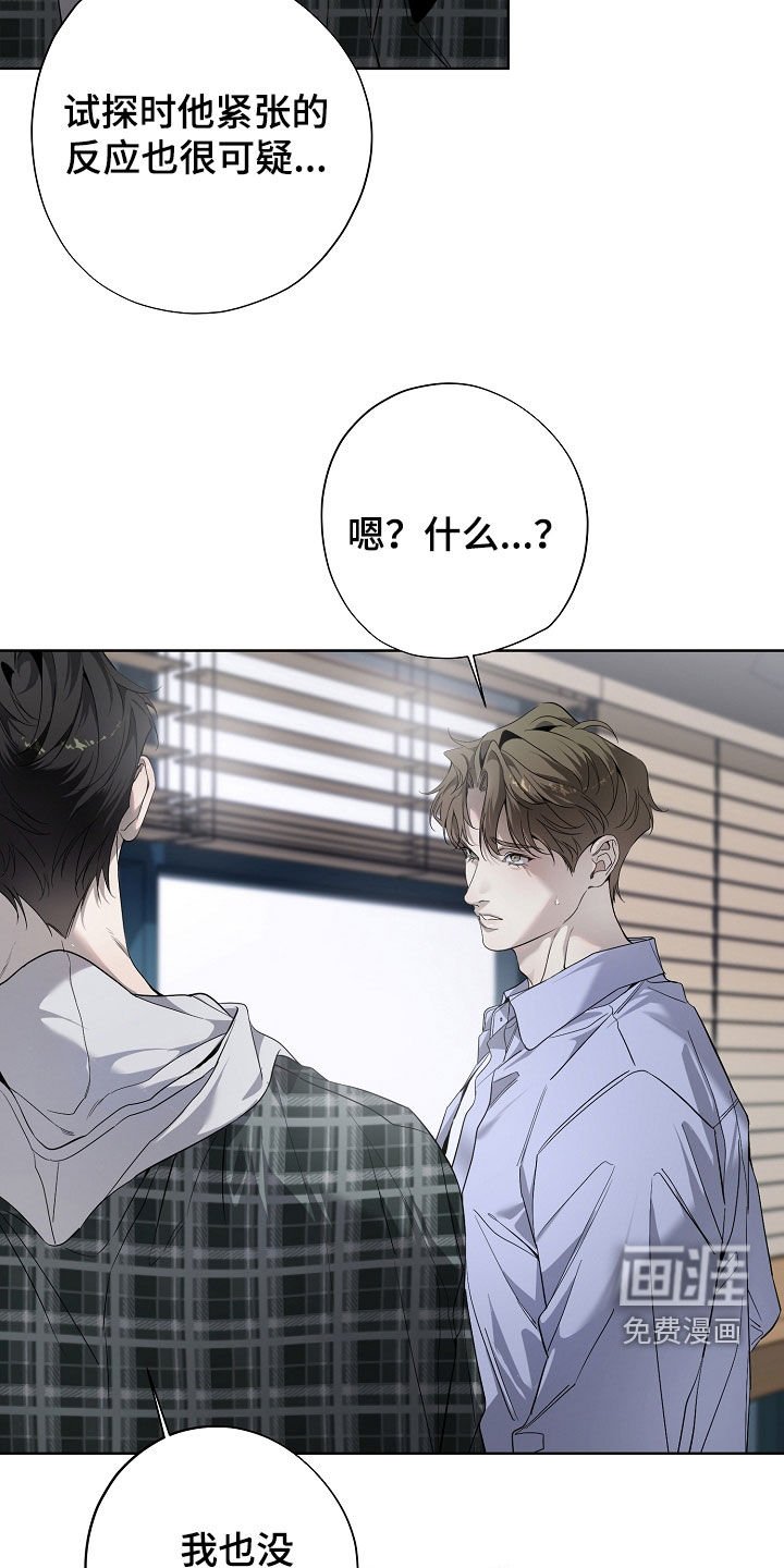 第78章：可疑