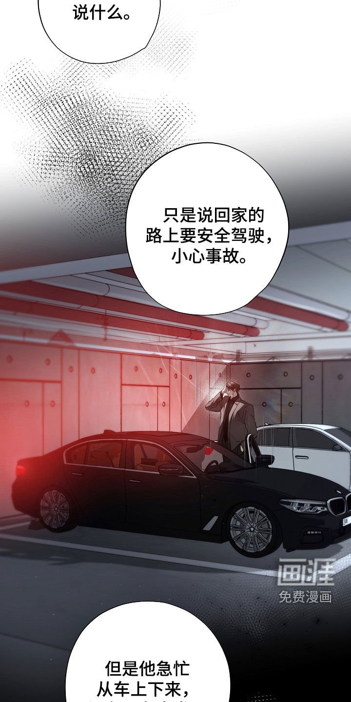 第78章：可疑