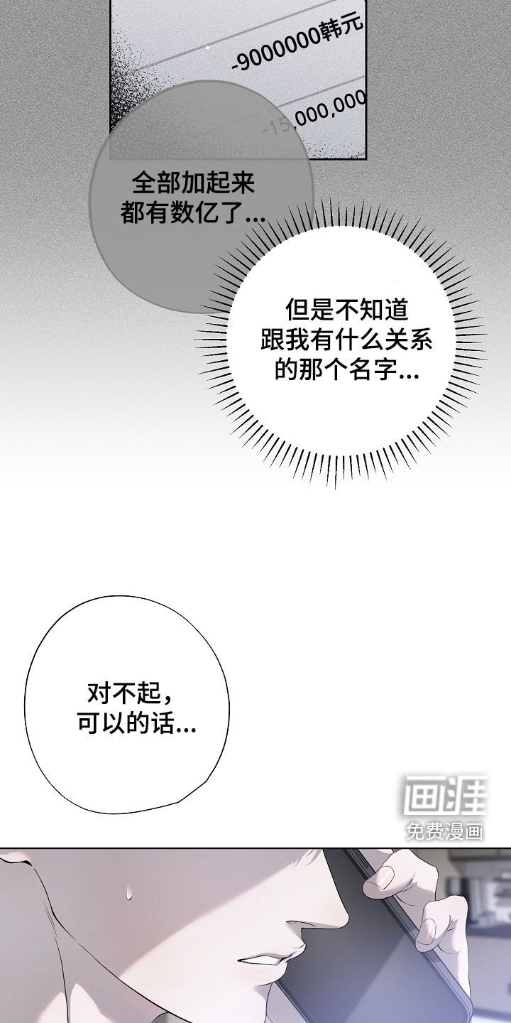 第79章：尸体