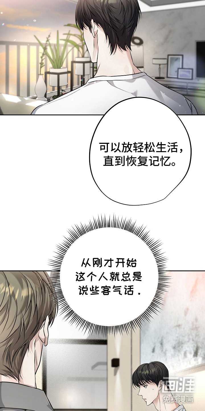 第8章：说法