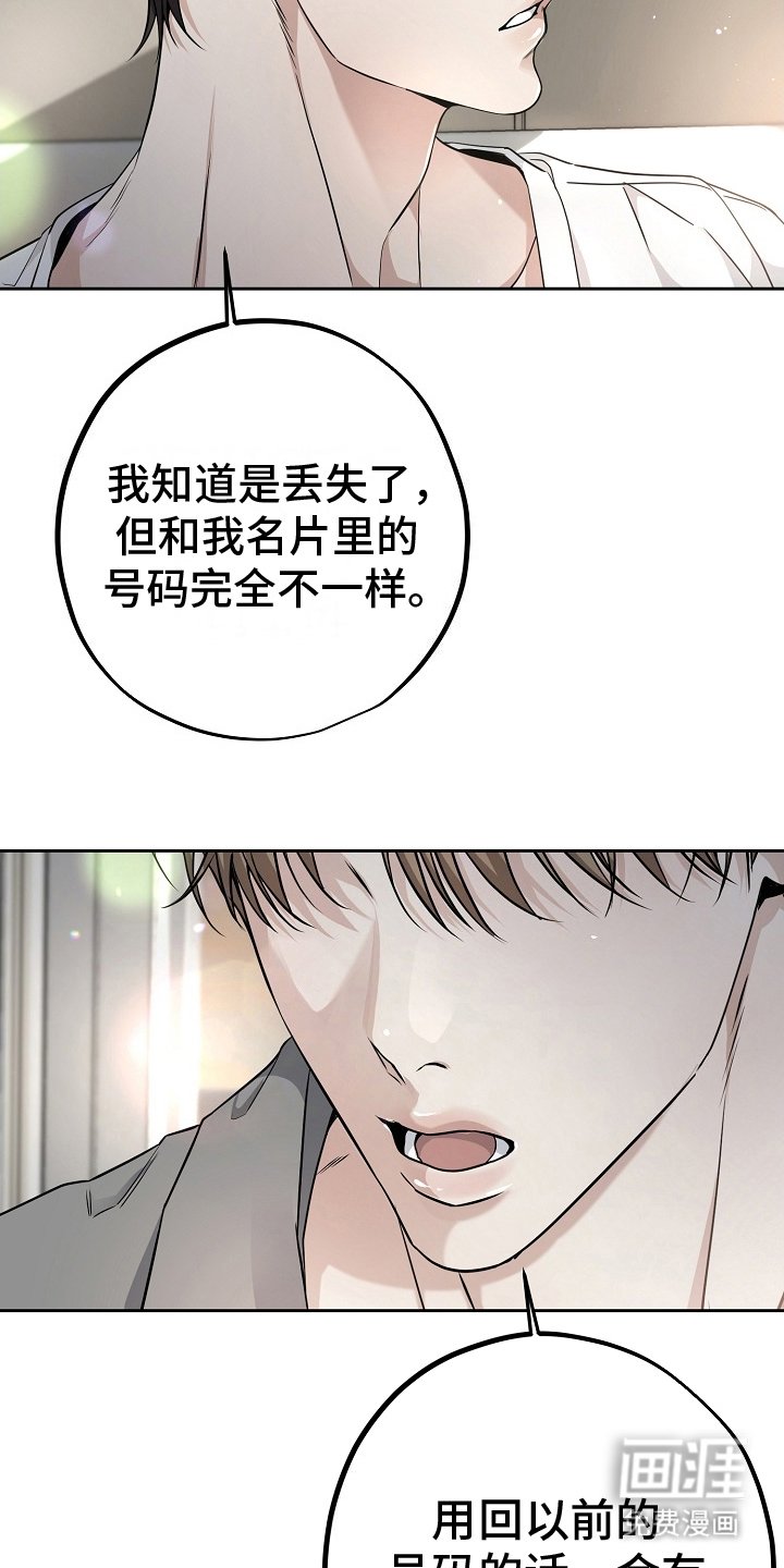 第8章：说法