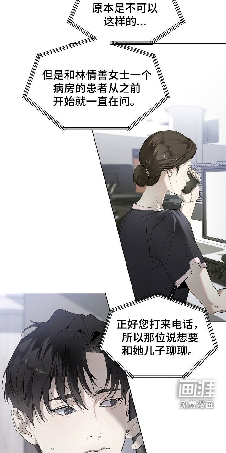 第80章：母亲