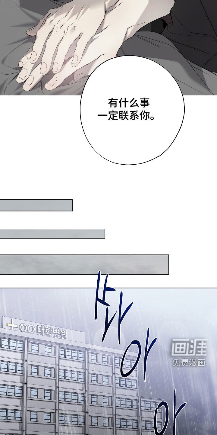 第81章：命不好
