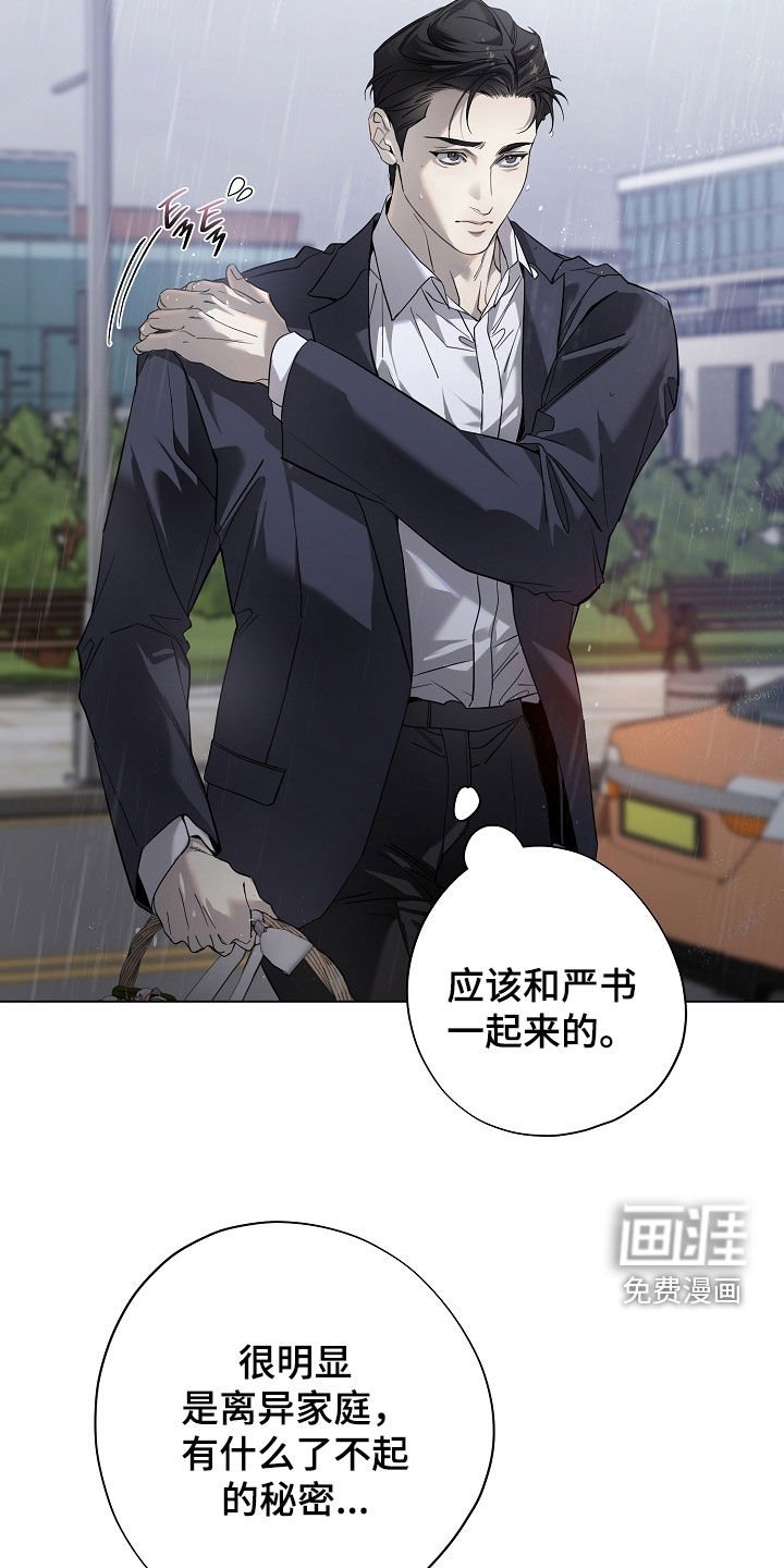 第81章：命不好