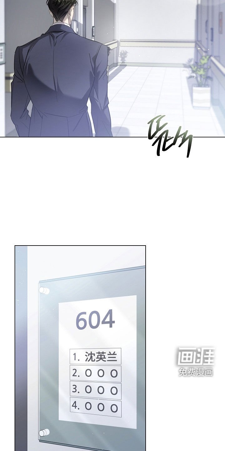 第81章：命不好