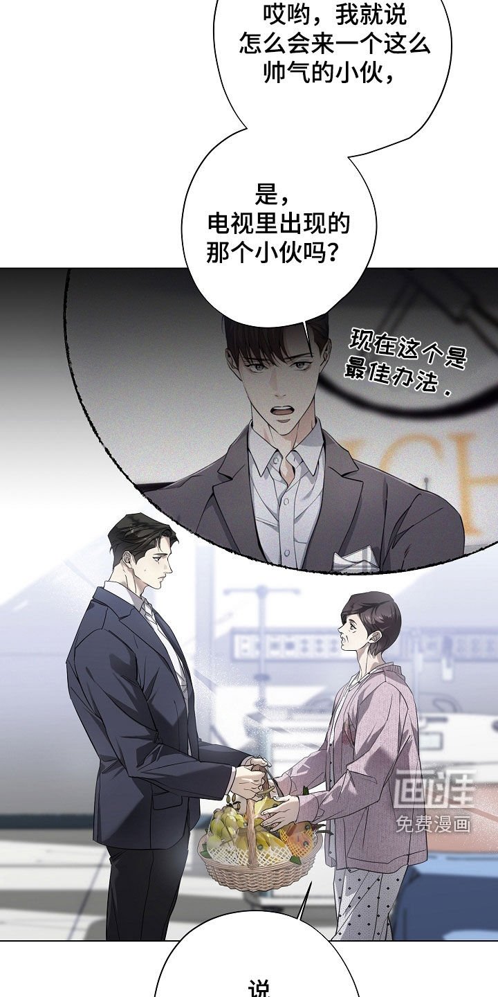 第81章：命不好