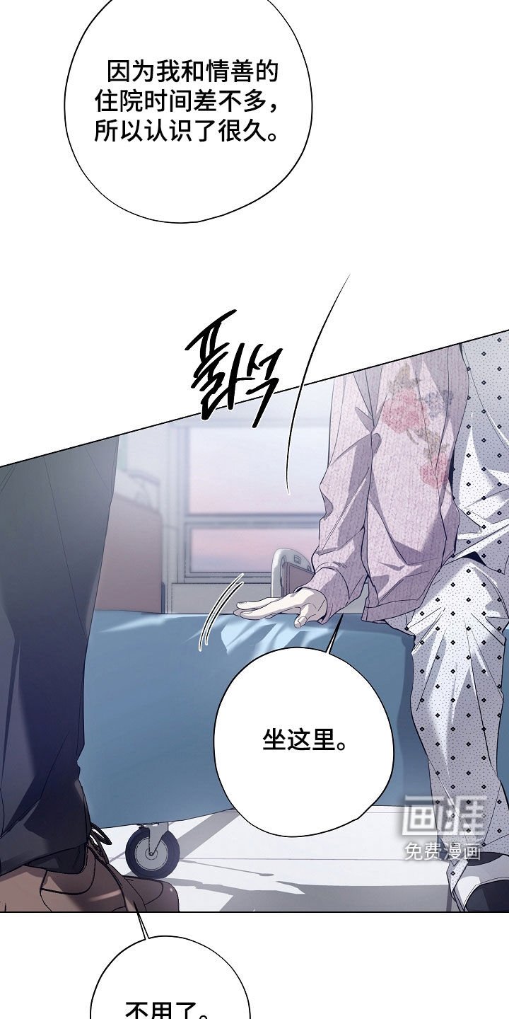 第81章：命不好
