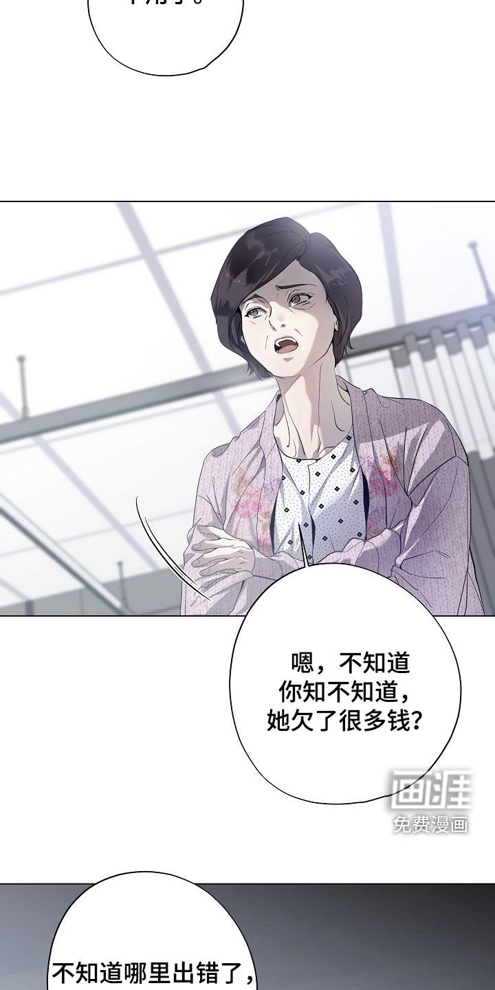 第81章：命不好