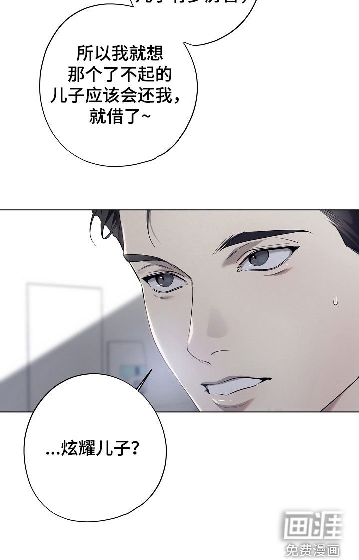 第81章：命不好