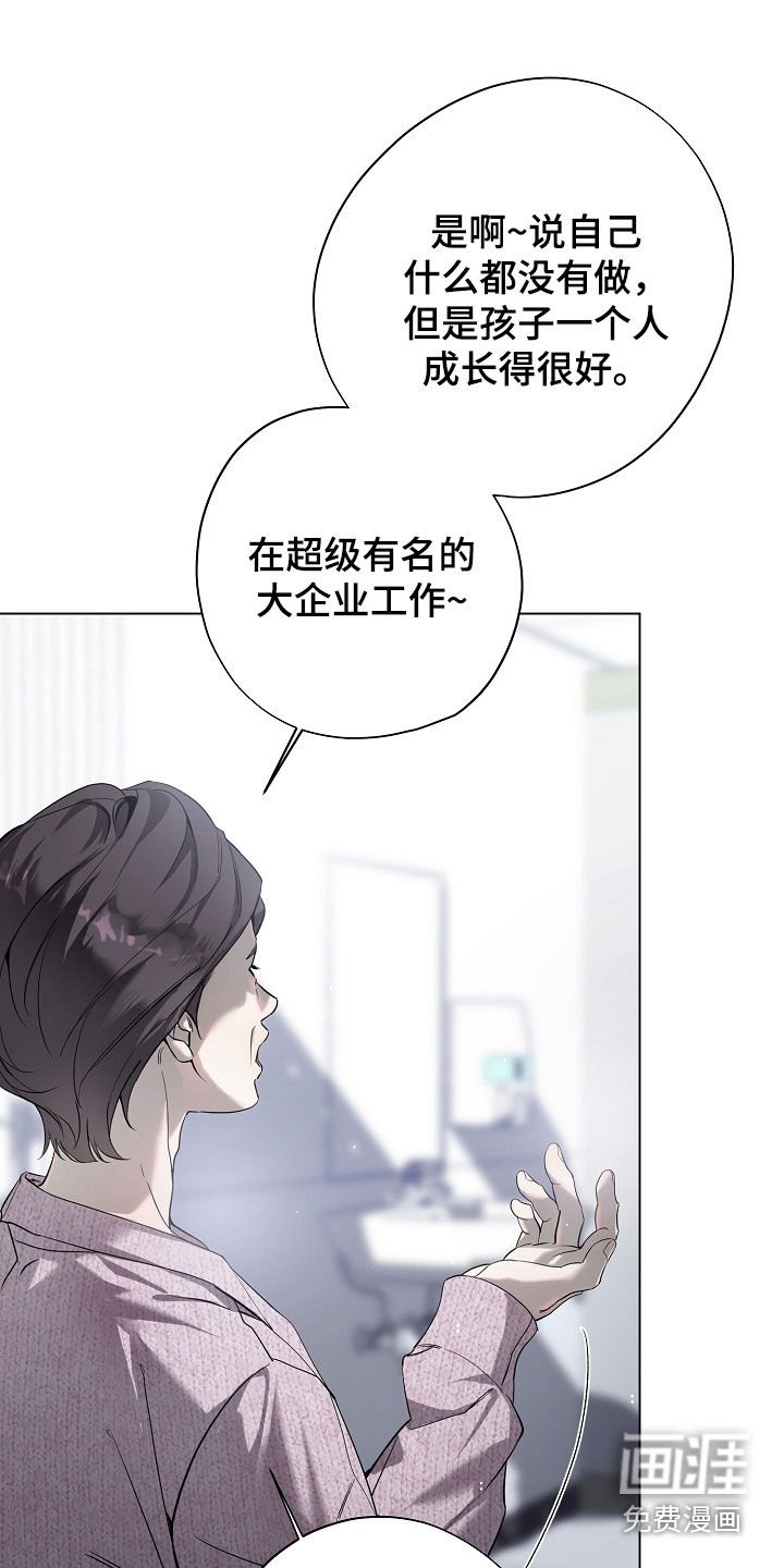 第81章：命不好