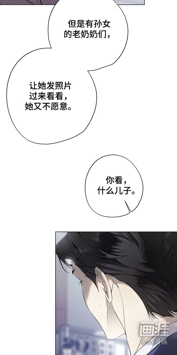 第81章：命不好