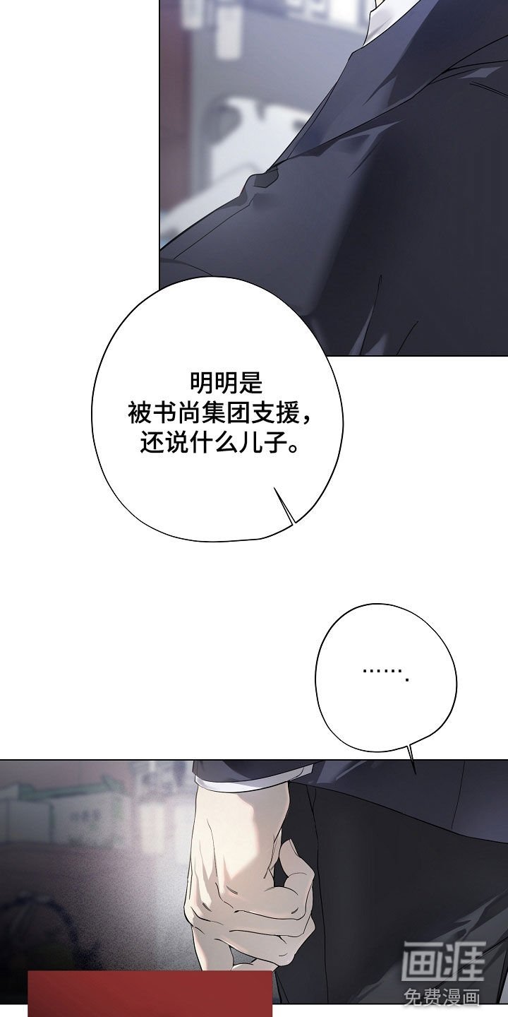 第81章：命不好