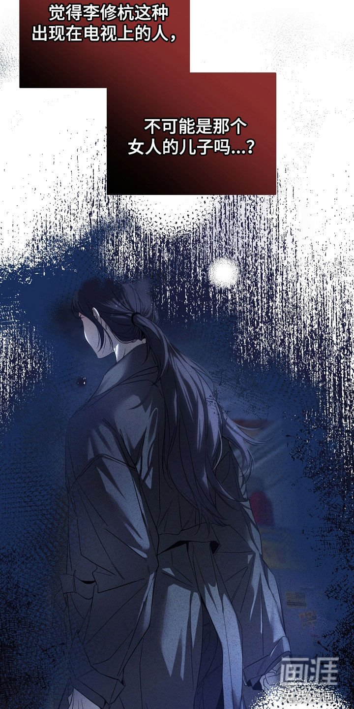 第81章：命不好