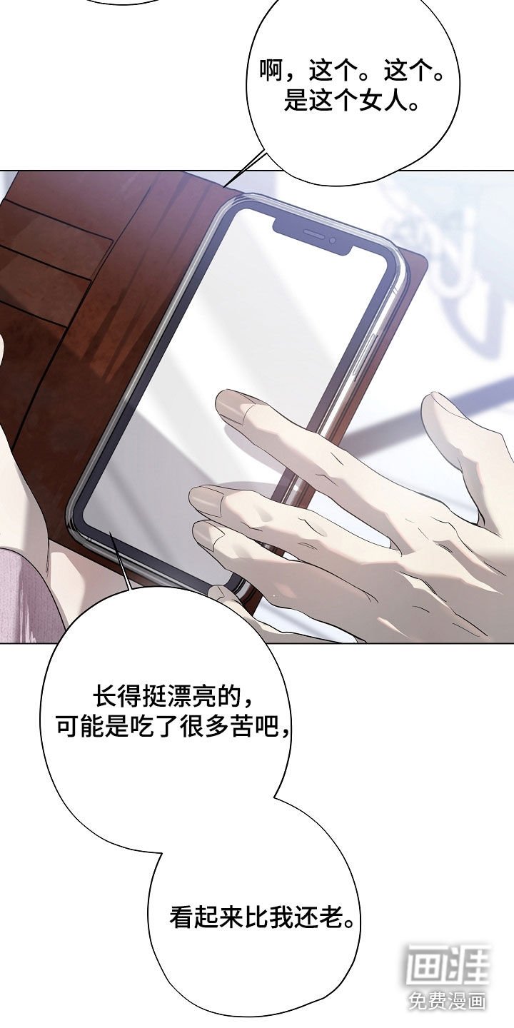 第81章：命不好