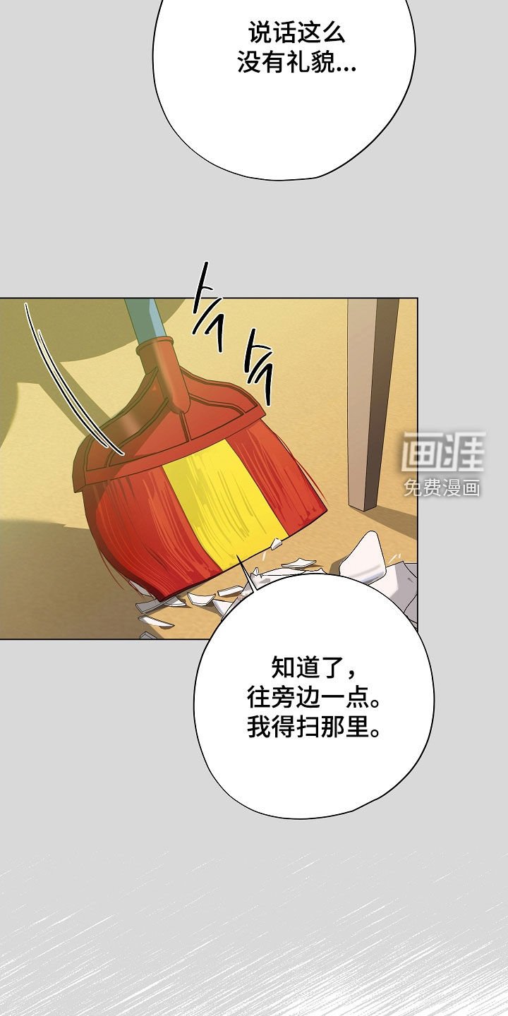 第82章：生存的办法