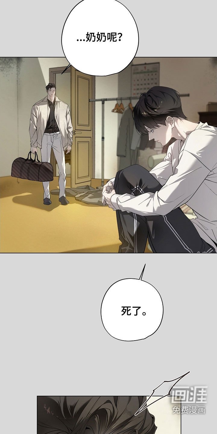 第82章：生存的办法