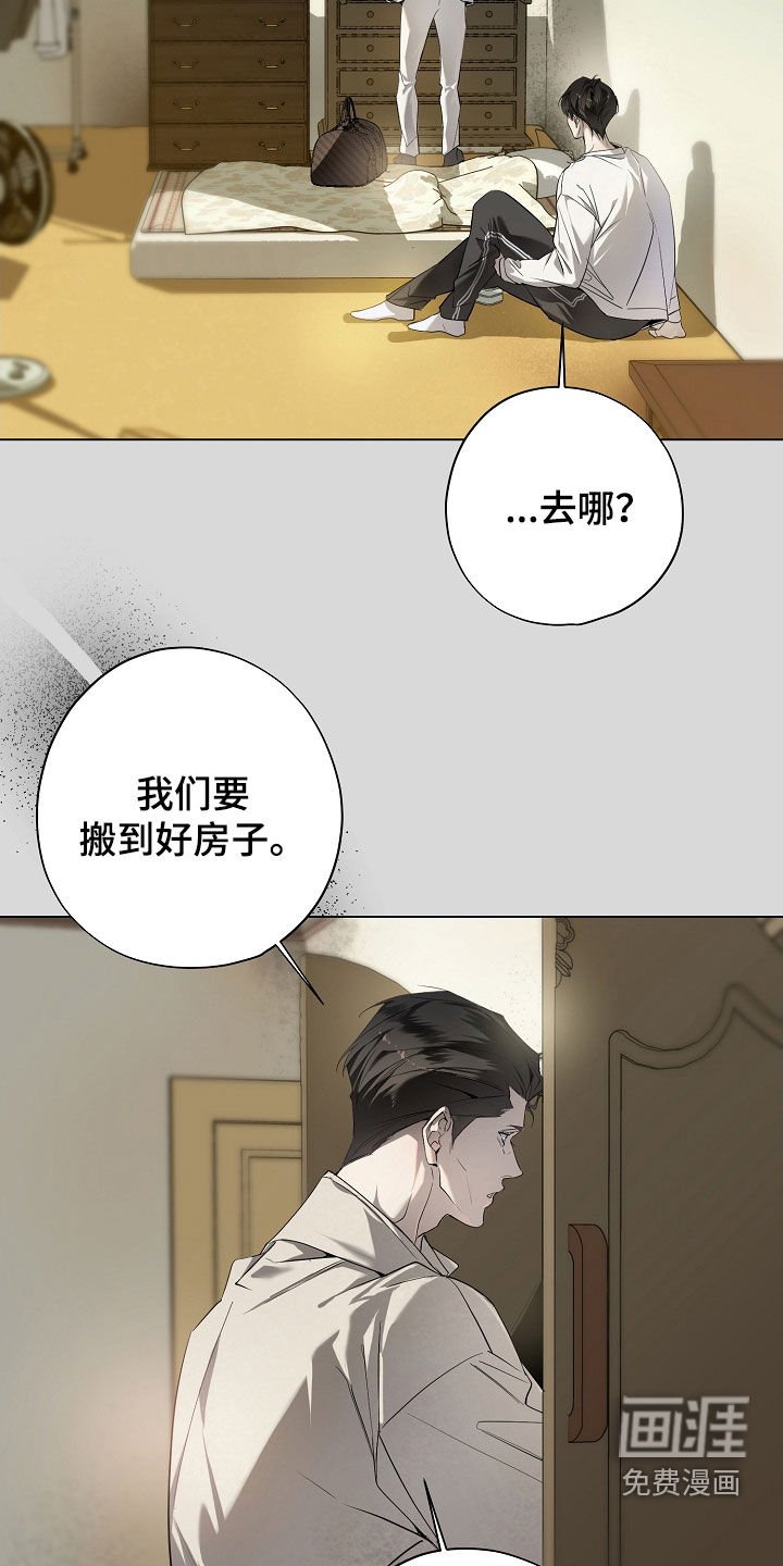 第82章：生存的办法