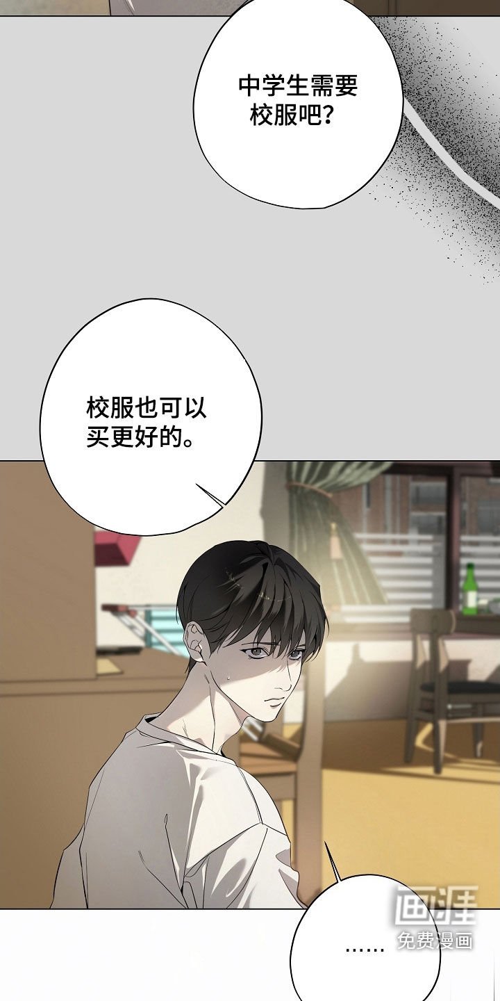 第82章：生存的办法