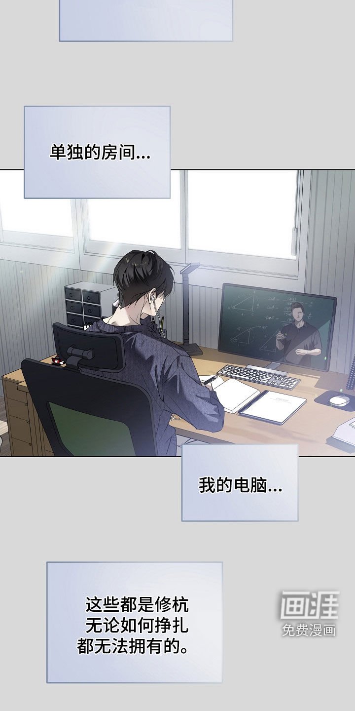 第82章：生存的办法