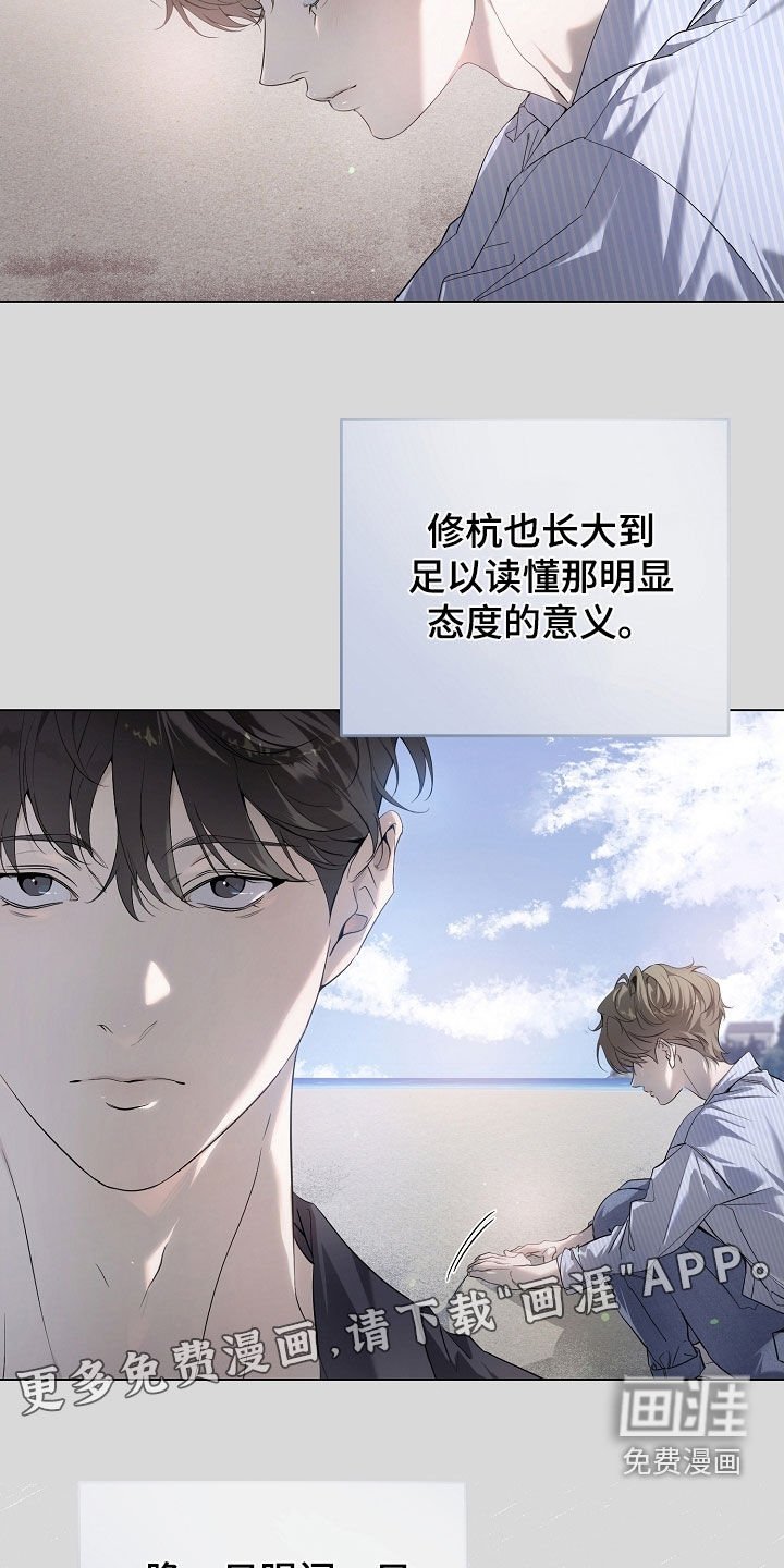 第83章：做不到