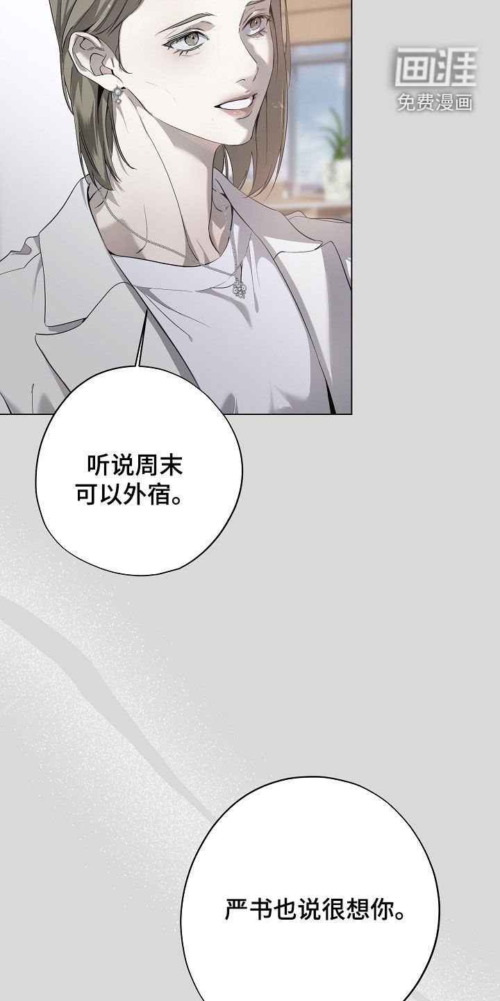 第83章：做不到