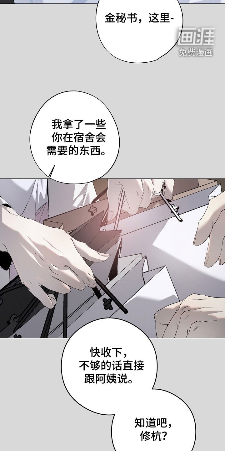 第83章：做不到