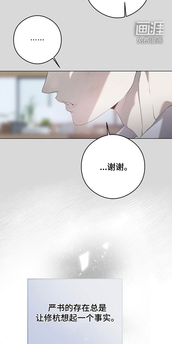 第83章：做不到