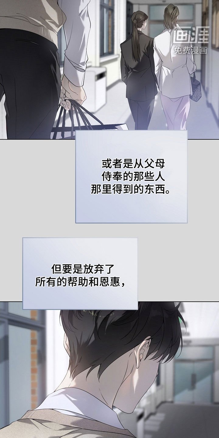 第83章：做不到