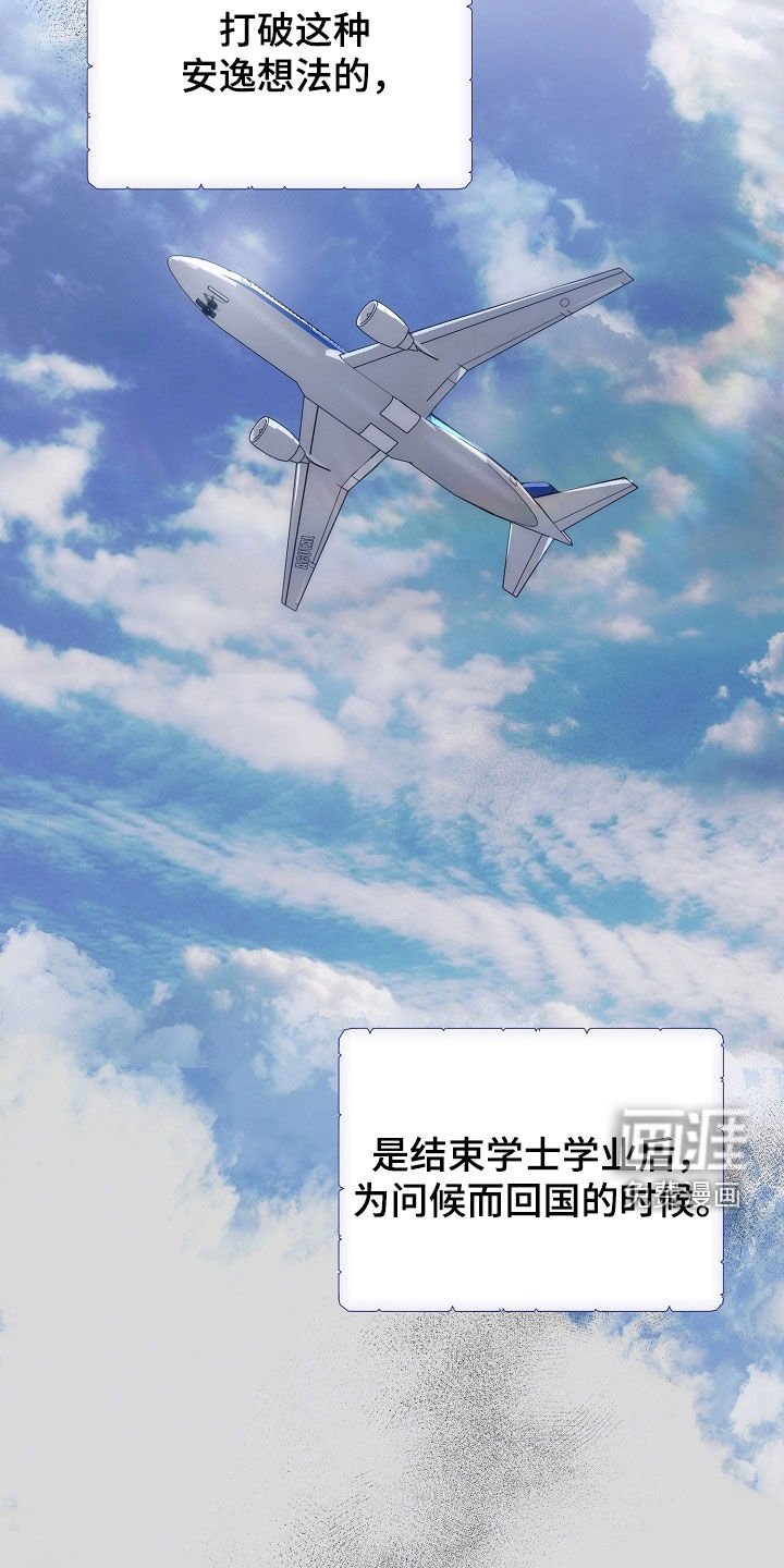 第84章：留学