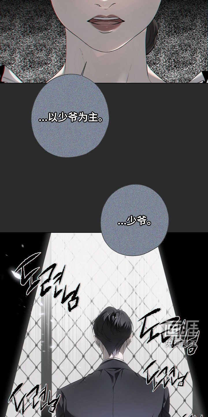 第85章：摆脱不了的枷锁