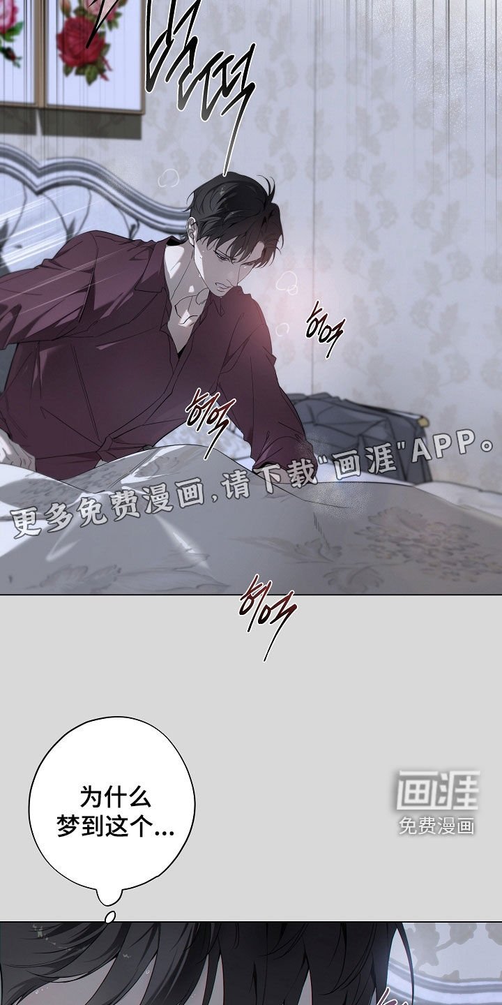 第85章：摆脱不了的枷锁