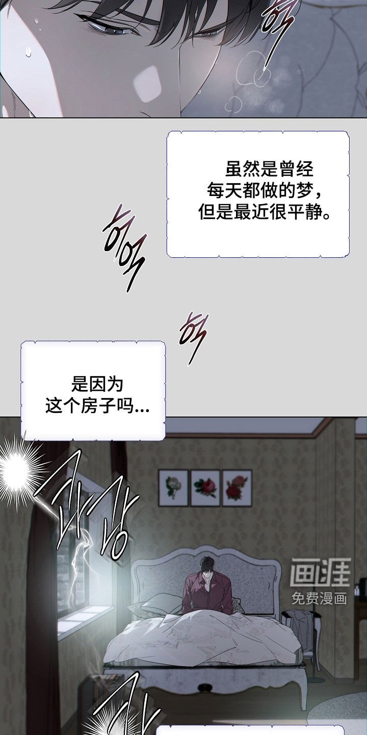 第85章：摆脱不了的枷锁