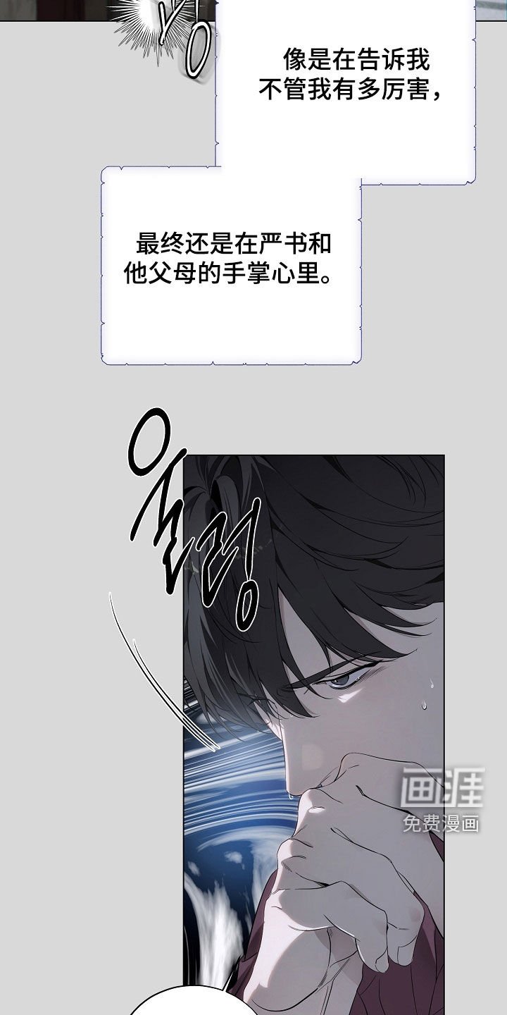 第85章：摆脱不了的枷锁