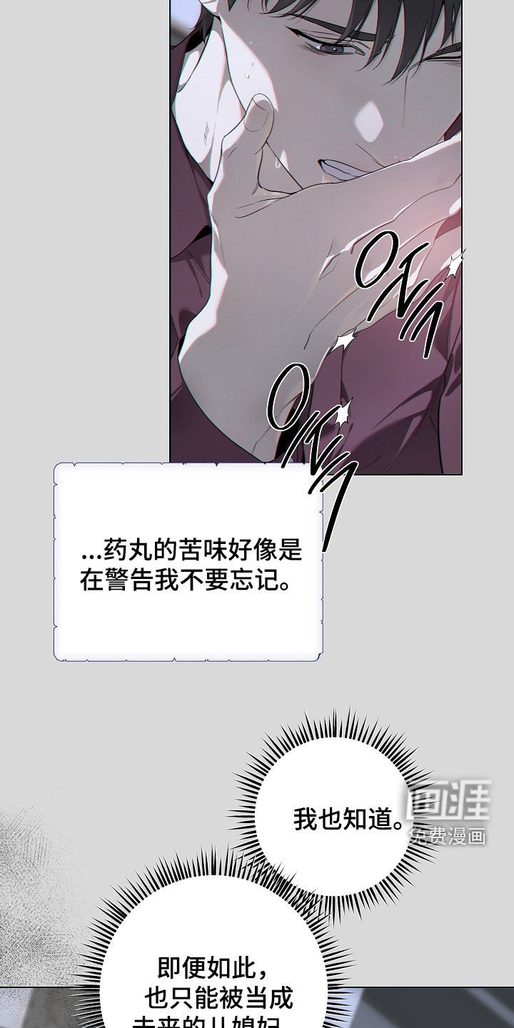 第85章：摆脱不了的枷锁