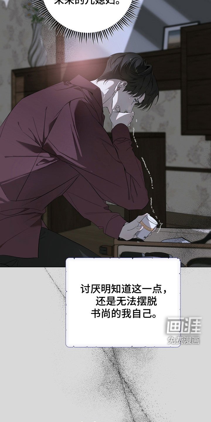 第85章：摆脱不了的枷锁