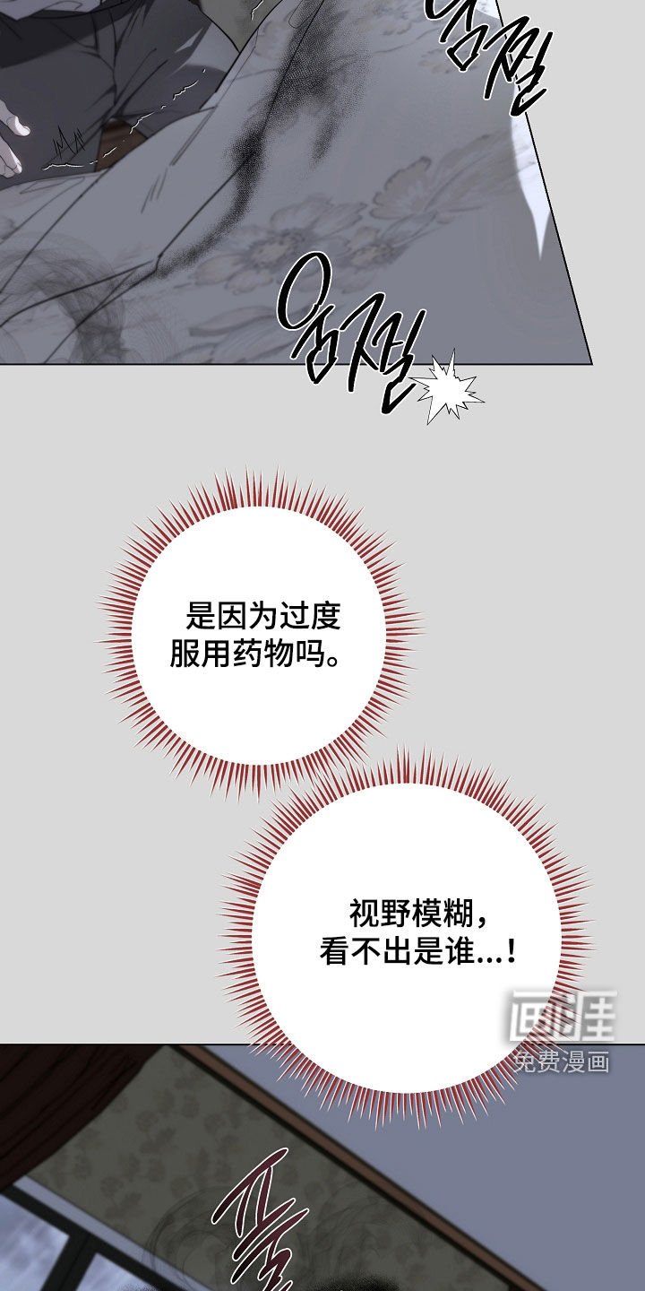 第85章：摆脱不了的枷锁